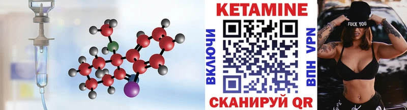 Кетамин VHQ  Сенгилей 