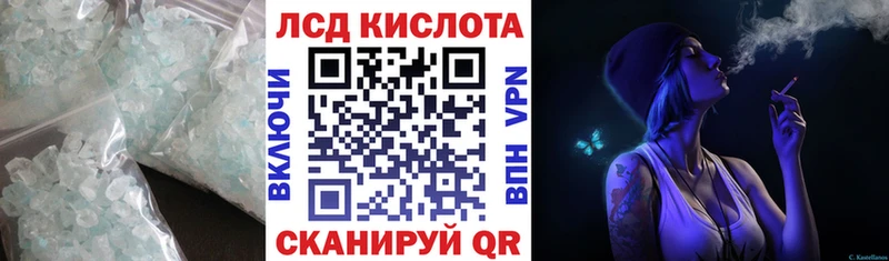 ЛСД экстази кислота  Сенгилей 