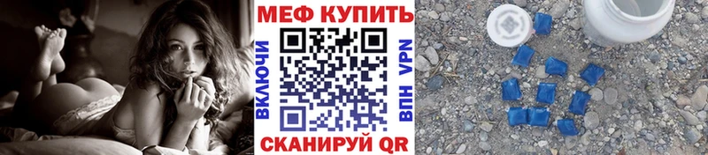МЯУ-МЯУ кристаллы  купить наркотик  Сенгилей 